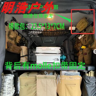 国外客户使用改装摩托车车载杂物包收纳置物袋医疗包molle工具包