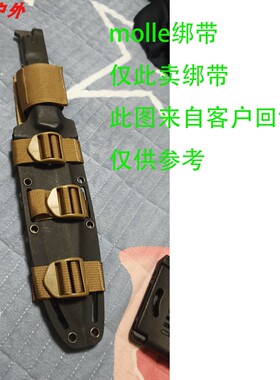 Tactical Gear Tool Sheath MOLLE Attachment Knife Sheath Bag