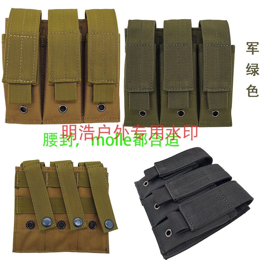 户外战术收纳包二联三联9mm通用弹夹包molle1911弹匣套收纳袋