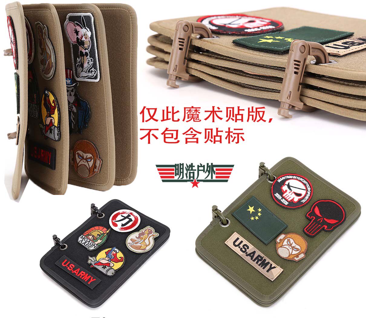 军迷魔术贴章收纳展示布军章胸章收藏墙布个性贴挂布相册式挂板