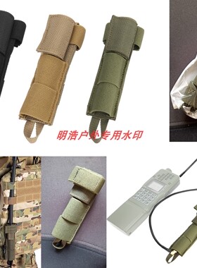 户外挂扣弹力织带环 MOLLE战术收纳带 整理带 PTT天线水管固定扣