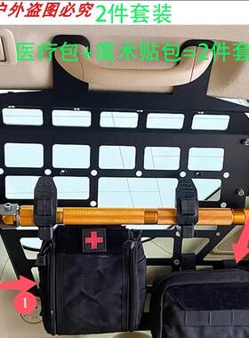 三个兵户外战术急救包车载
