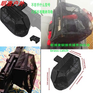 弹壳收纳包brass catch轨通用 战术子弹收集袋户外弹壳回收袋 新款