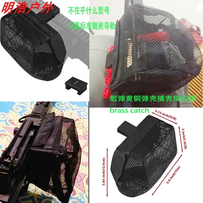 新款战术子弹收集袋户外弹壳回收袋 弹壳收纳包brass catch轨通用