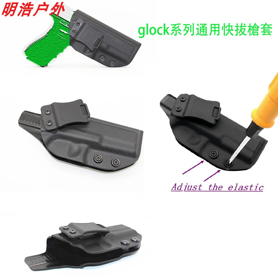 户外GLOCK隐藏式枪套 快拔战术腰套专业运动g17 p1 g19X左右通用