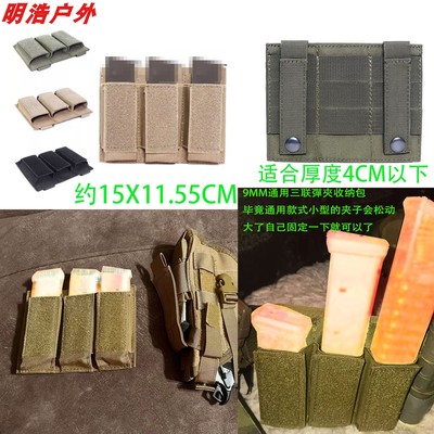Tactical MOLLE Glock 17 G18 M1911 92F 9MM Pistol Mag Pouch