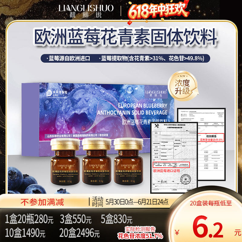 【500mg大毫克】51.7%浓度提纯花青素欧洲进口野生蓝莓冻干粉纯粉