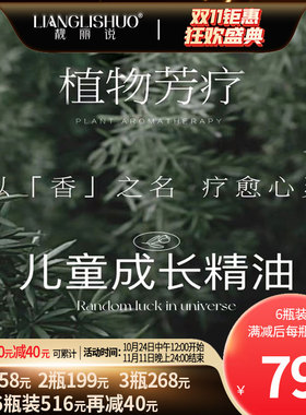 靓丽说成长油按摩精油