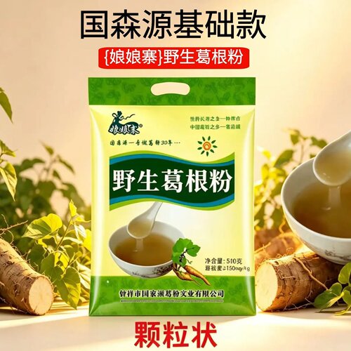 湖北钟祥野生葛根粉20g/25小包装