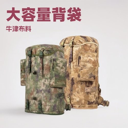 厂家背囊通用携行具迷彩大容量背囊户外训练生活携行具厂