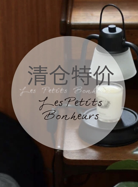 ｛les petits bonheurs｝特价现货日本进口复古香薰融蜡烛灯