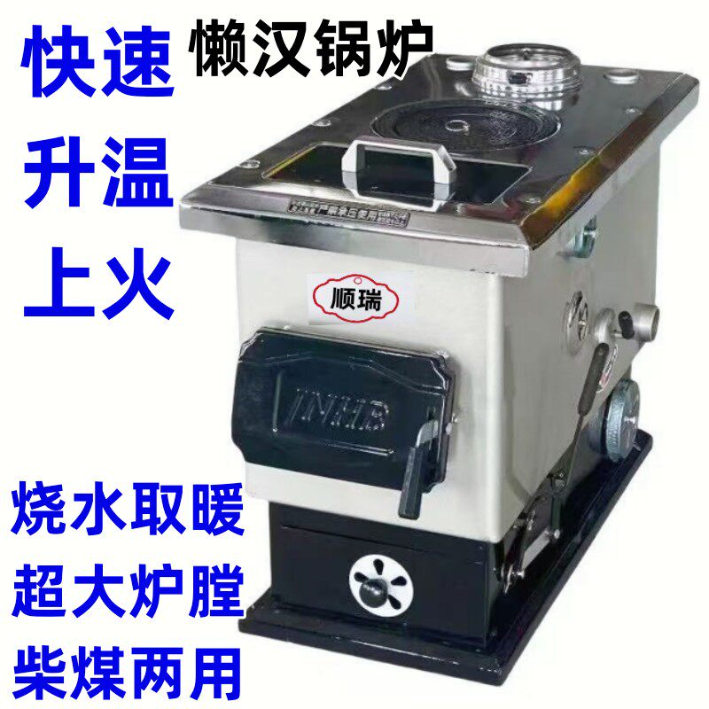 采暖炉反烧炉通炕两用燃煤气化炉