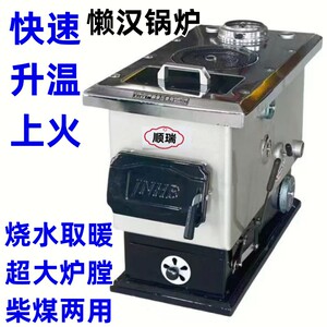 采暖炉反烧炉通炕两用燃煤气化炉