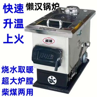 加厚新款煤柴电三用懒汉采暖炉家用农村节能暖气采暖炉取暖炉锅炉