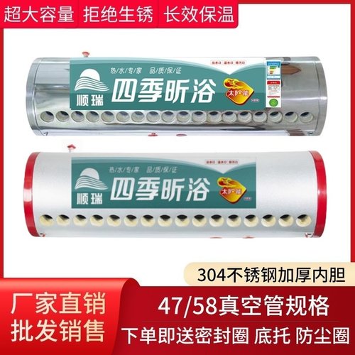 太阳能热水器水箱家用加厚不锈钢