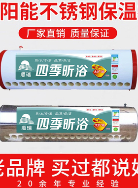 47管太阳能热水器保温桶水箱家用储水桶热水桶新款加厚不锈钢内胆