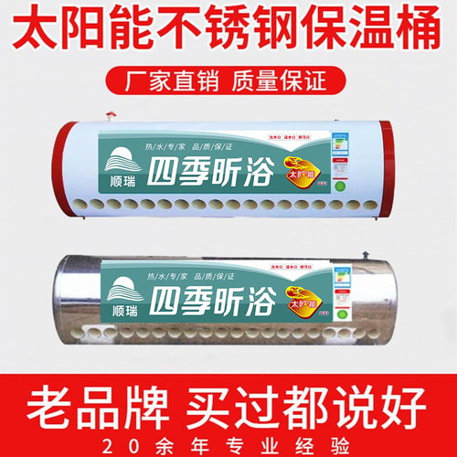 太阳能热水器加厚不锈钢
