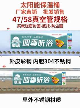 太阳能保温桶热水桶储水箱家用不锈钢水桶太阳能热水器配件定做
