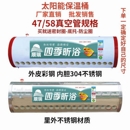 太阳能保温桶热水桶不锈钢内胆