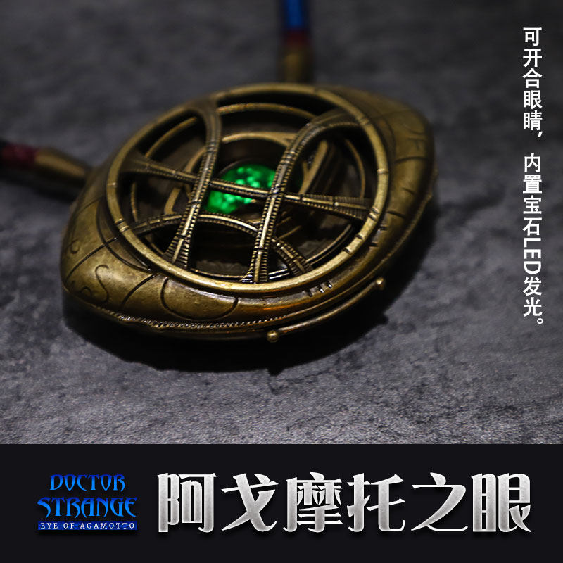 奇博士项链阿戈摩托之眼复仇者联盟4