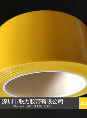 481黄色地板胶带斑马线警戒地标贴地地面标识划线定位警示胶33米