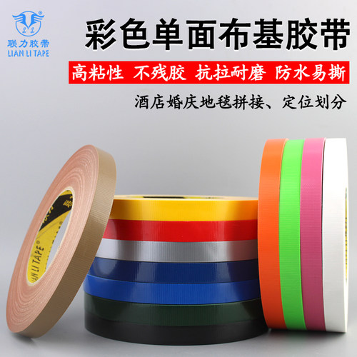 diy婚庆展会补漏单面胶带