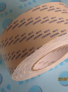 皇冠热卖 CROWN#613强力双面胶带 高温白色双面 55MM*50M