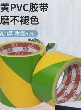 EK芯绿黄色地板胶带警戒隔离标识规划线彩色高粘防水4CM宽*18米长