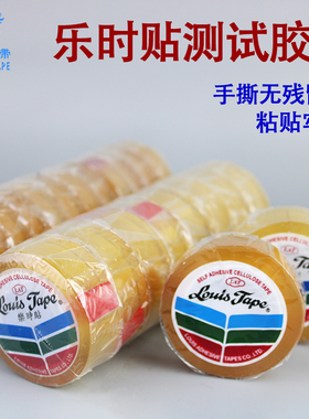 双皇冠店铺 原装正品Panfix 泰国 乐时贴胶带 不残留25Y长