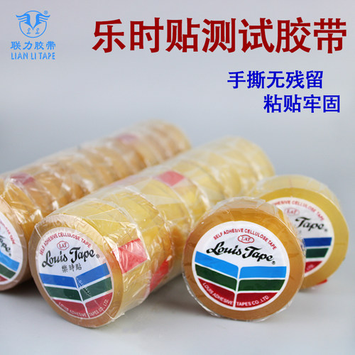 双皇冠店铺 原装正品Panfix 泰国 乐时贴胶带 不残留25Y长