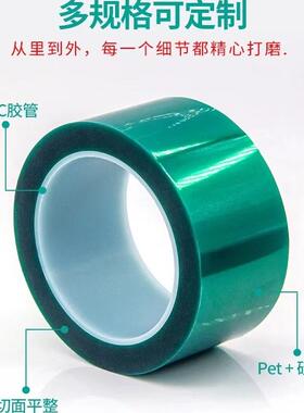 80U(绿胶)PET绿色耐高温硅胶带聚酯薄膜线路板电镀 宽1CM*长33米