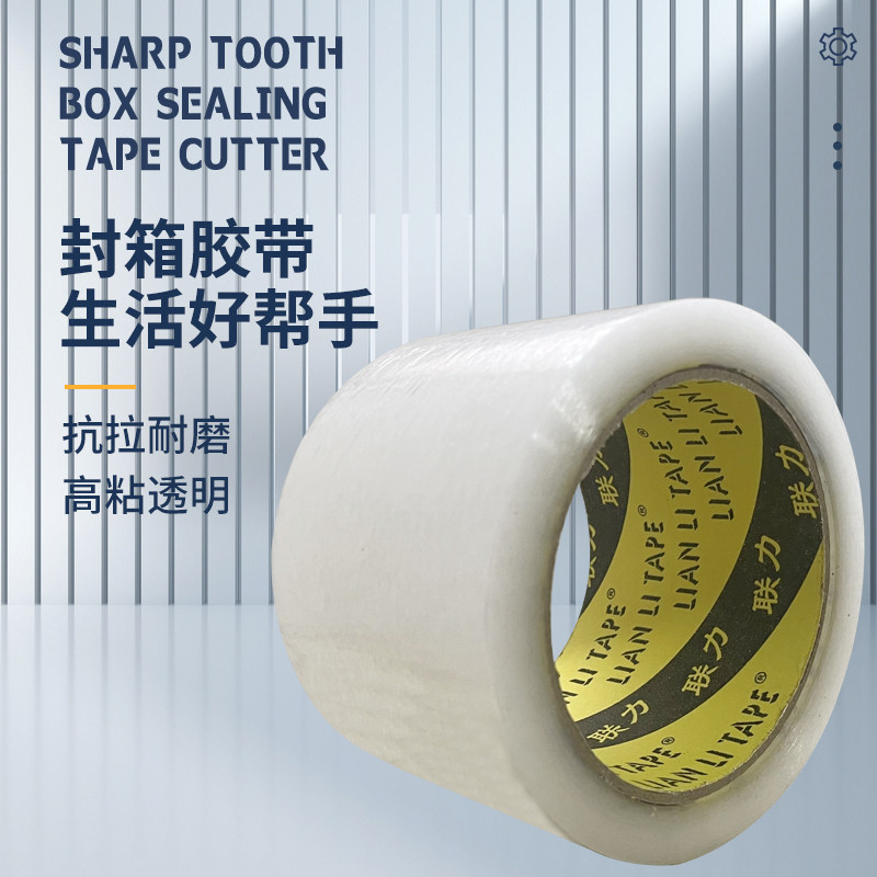 白料透明封箱胶带7.5CM高强度透明胶纸封口快递专用打包胶80米长,包装,包装胶带,淘宝优惠券,粉丝福利购,淘宝优惠卷