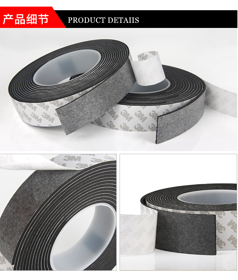 3M泡棉胶带2MM厚度进口单双面胶强力黑色eva海绵防撞防水密封胶条