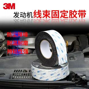 3M植绒布汽车异响消除展柜礼盒包装防刮防撞隔音耐磨背胶绒布