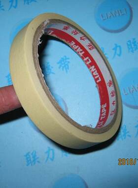 联力品牌 519#耐高温美纹纸胶带 汽车烤漆美纹 美纹胶 15MM*15M