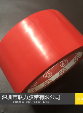 红色地板胶带胶纸EK耐磨