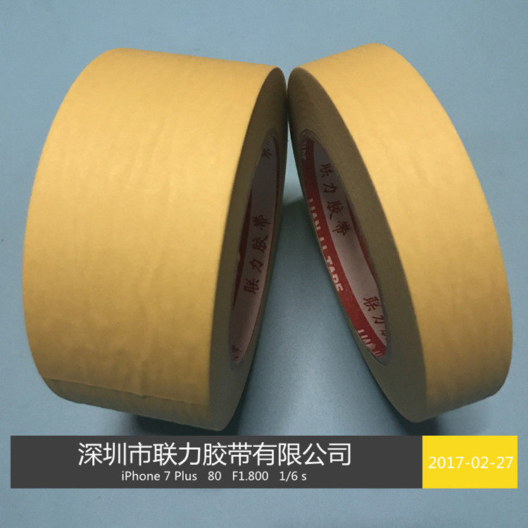 联力品牌双皇冠热卖619#耐高温美纹纸胶带烤漆美纹纸美纹胶带