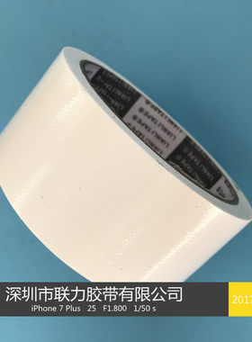 白色高粘度布基胶带地毯胶带地毡胶带婚庆布展胶带4.5cm宽.长10米