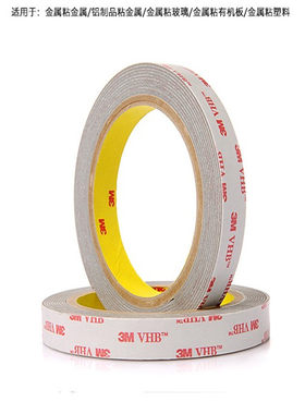 3M原厂正品 VHB4941灰黑色双面胶带VHB丙烯酸泡棉双面胶带1.1毫米