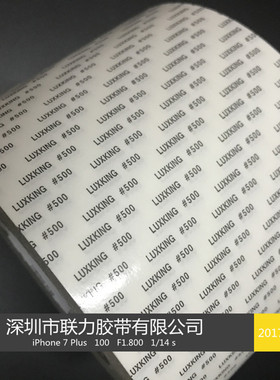 高温双面胶带超强LUXKING #500高温双面胶 宽120MM*长50米
