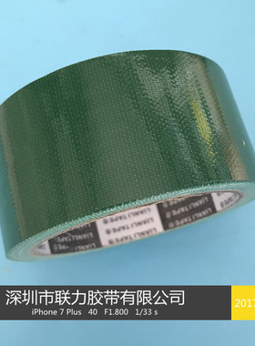 绿色高粘度布基胶带地毯胶带地毡胶带婚庆布展胶带4.5cm宽.长10米