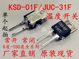01F温度开关 温控开关 温度元 31F 件 常开常闭 KSD 150度 JUC 0度