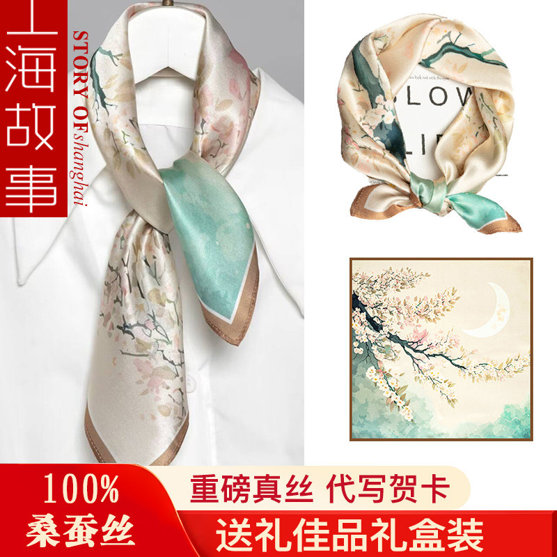 上海故事女100%纯桑蚕丝真丝小方巾丝巾25新款秋冬季送妈妈围巾