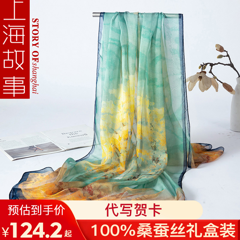 上海故事秋冬季真丝围巾100%桑蚕丝丝巾长款防晒雪纺纱巾披肩正品