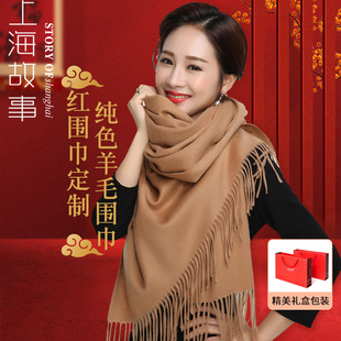 杭州丝绸羊毛围巾女士纯大红色中国红年会秋冬季披肩中老年围脖