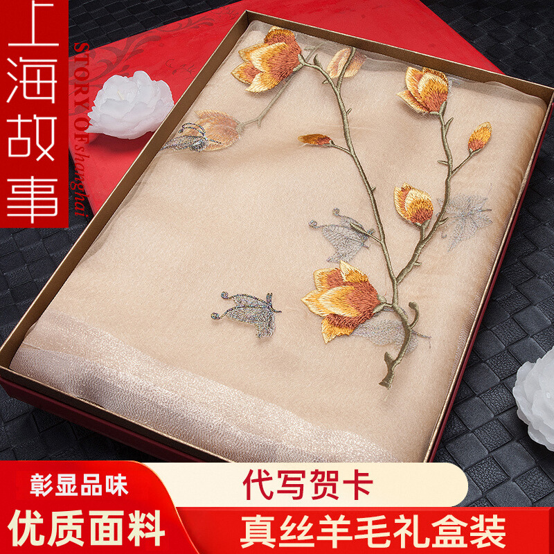 上海故事真丝桑蚕丝丝巾女秋冬季中老年披肩送礼妈妈老师正品围巾