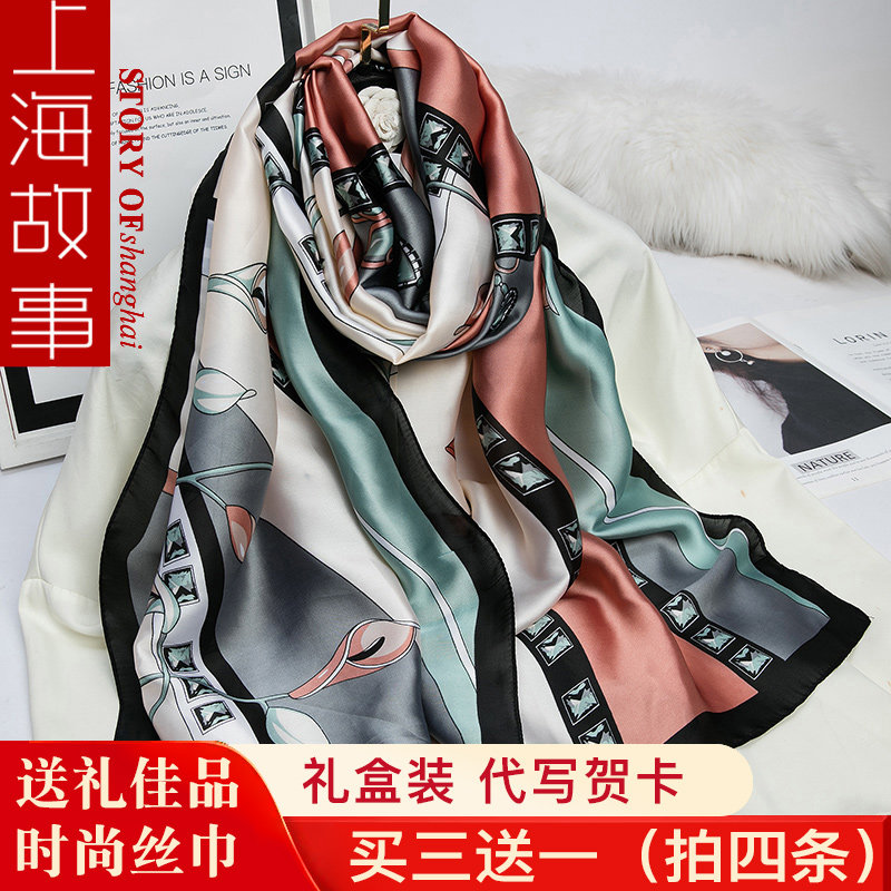 节日送礼围巾丝巾披肩母亲节礼物送妈妈女百搭时尚百搭秋冬季送礼