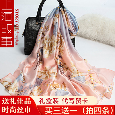 上海故事品牌丝巾围巾披肩礼盒