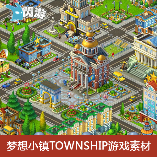 模拟经营梦想小镇Township农场物语地图建筑元件食物音效游戏素材