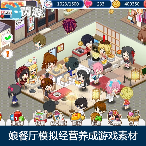 萌娘餐厅acg类型模拟经营场景摊位装扮元件换装养成ui游戏素材